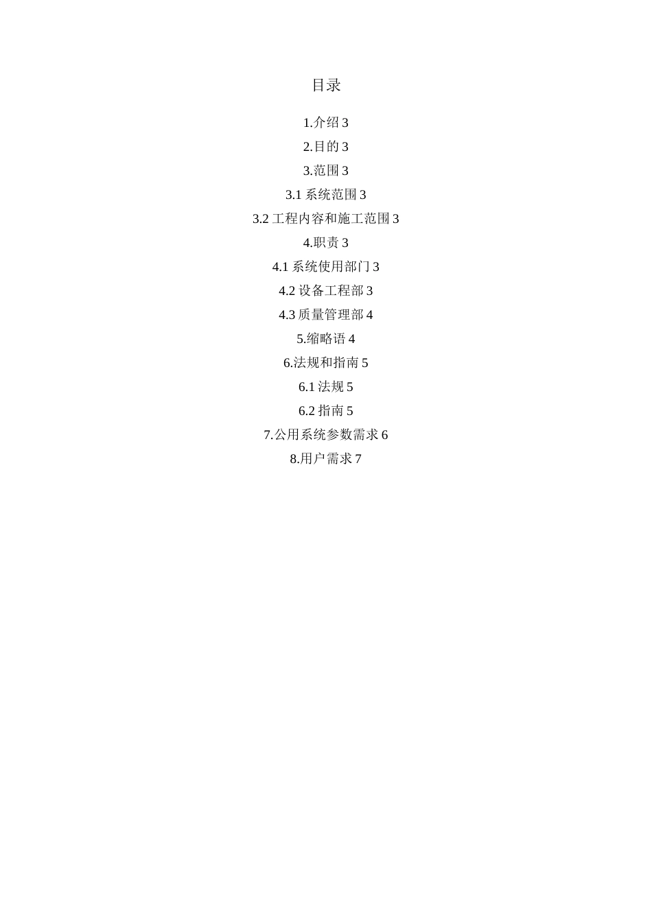 多功能提取罐URS_第2页