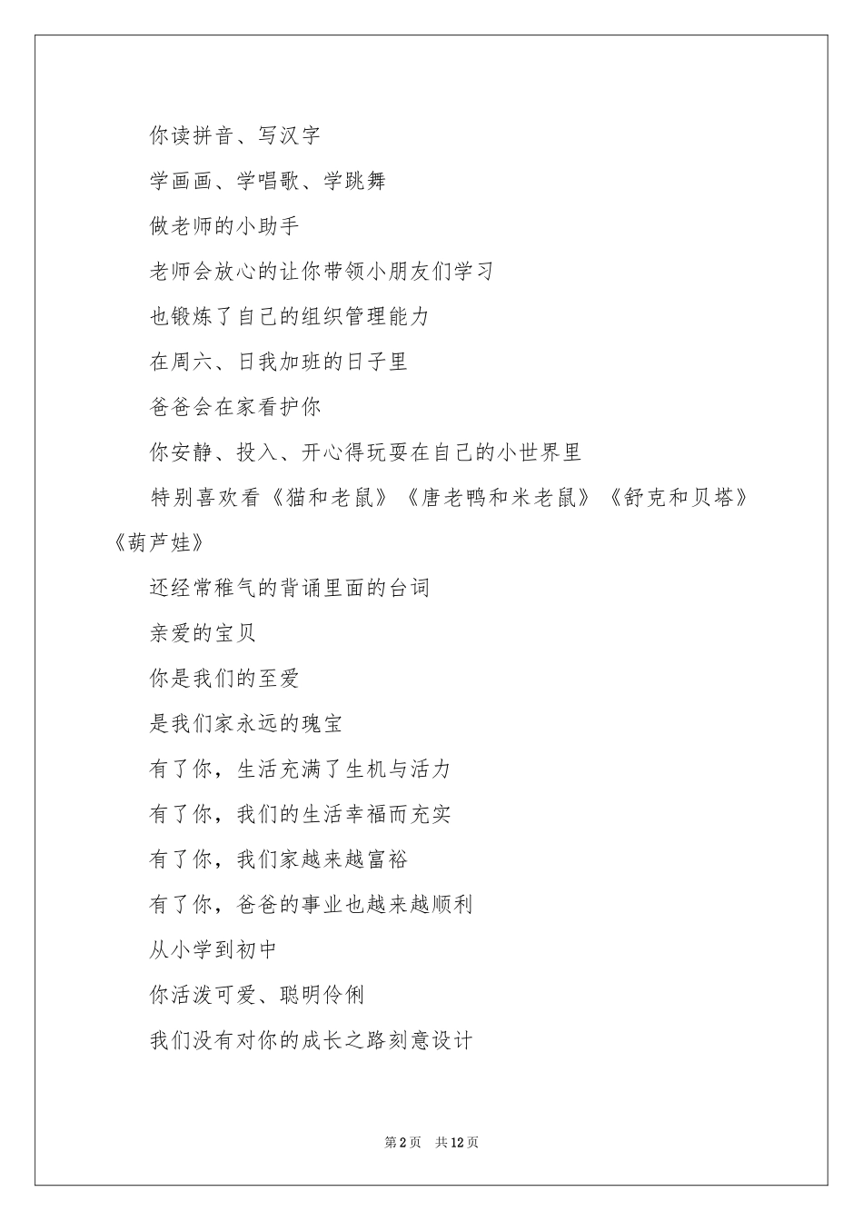 妈妈的信-初三作文_作文网_第2页