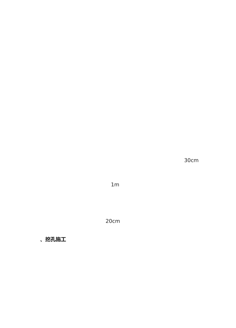 人工挖孔桩工艺及流程_第2页