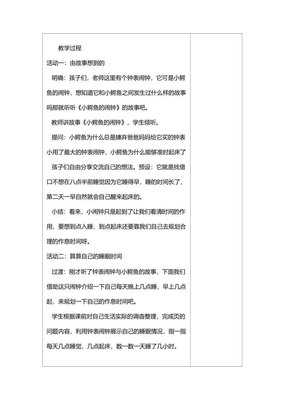 家庭礼仪教案_第2页