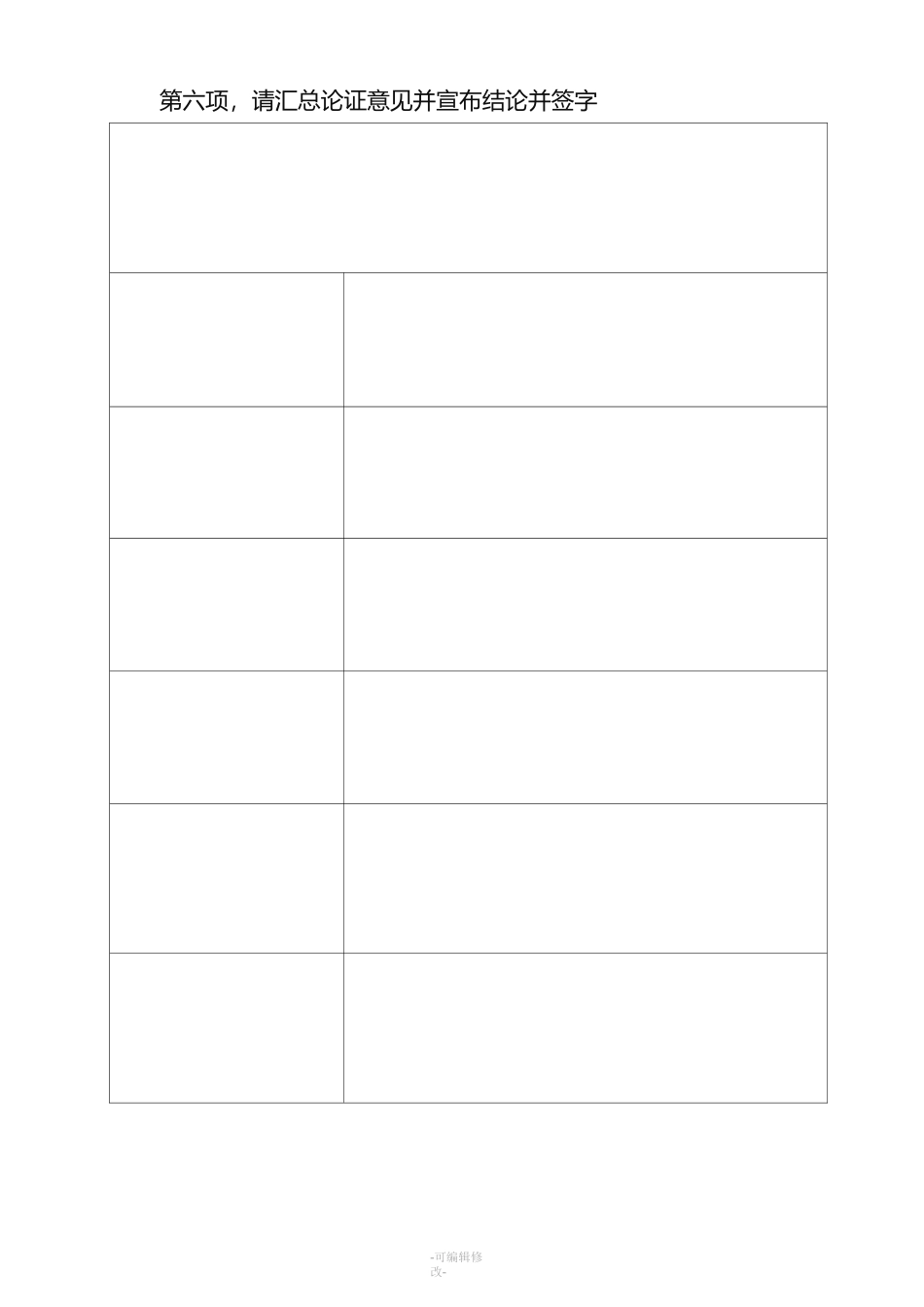 深基坑专家论证_第2页