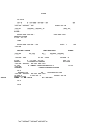 实变函数教学辅导