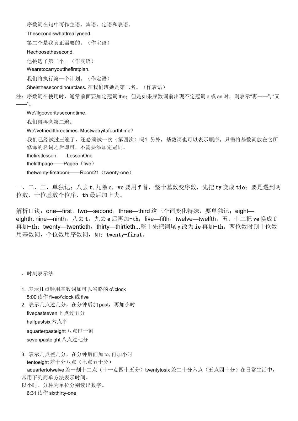 数字英语表达_第3页