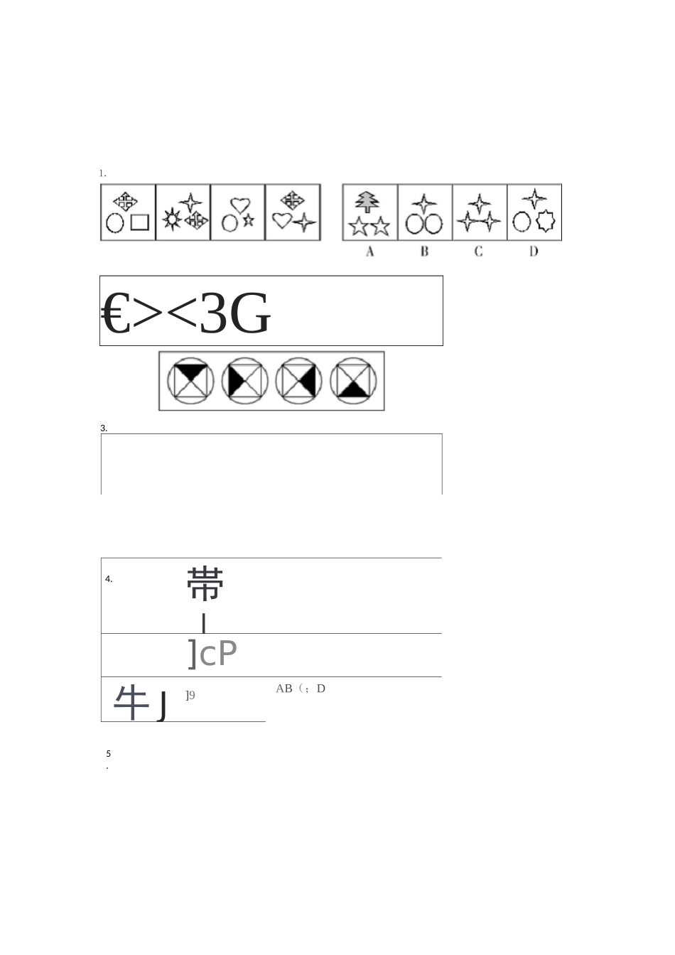图形推理题库_第1页