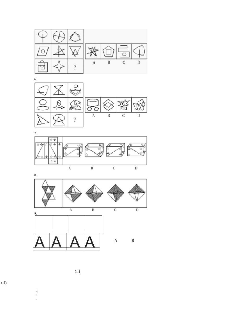 图形推理题库_第2页