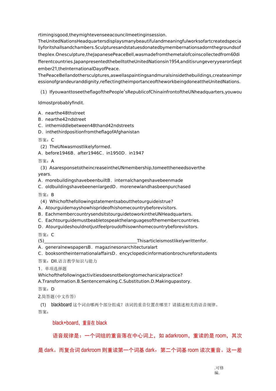 初中英语学科知识及教学能力试题及答案_第3页