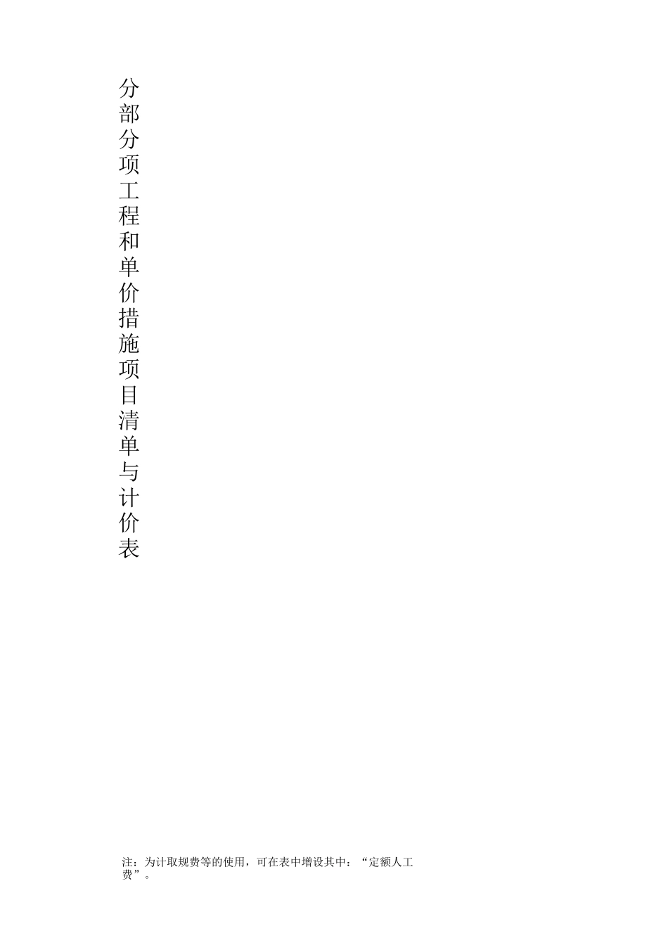 空调附件清单_第3页