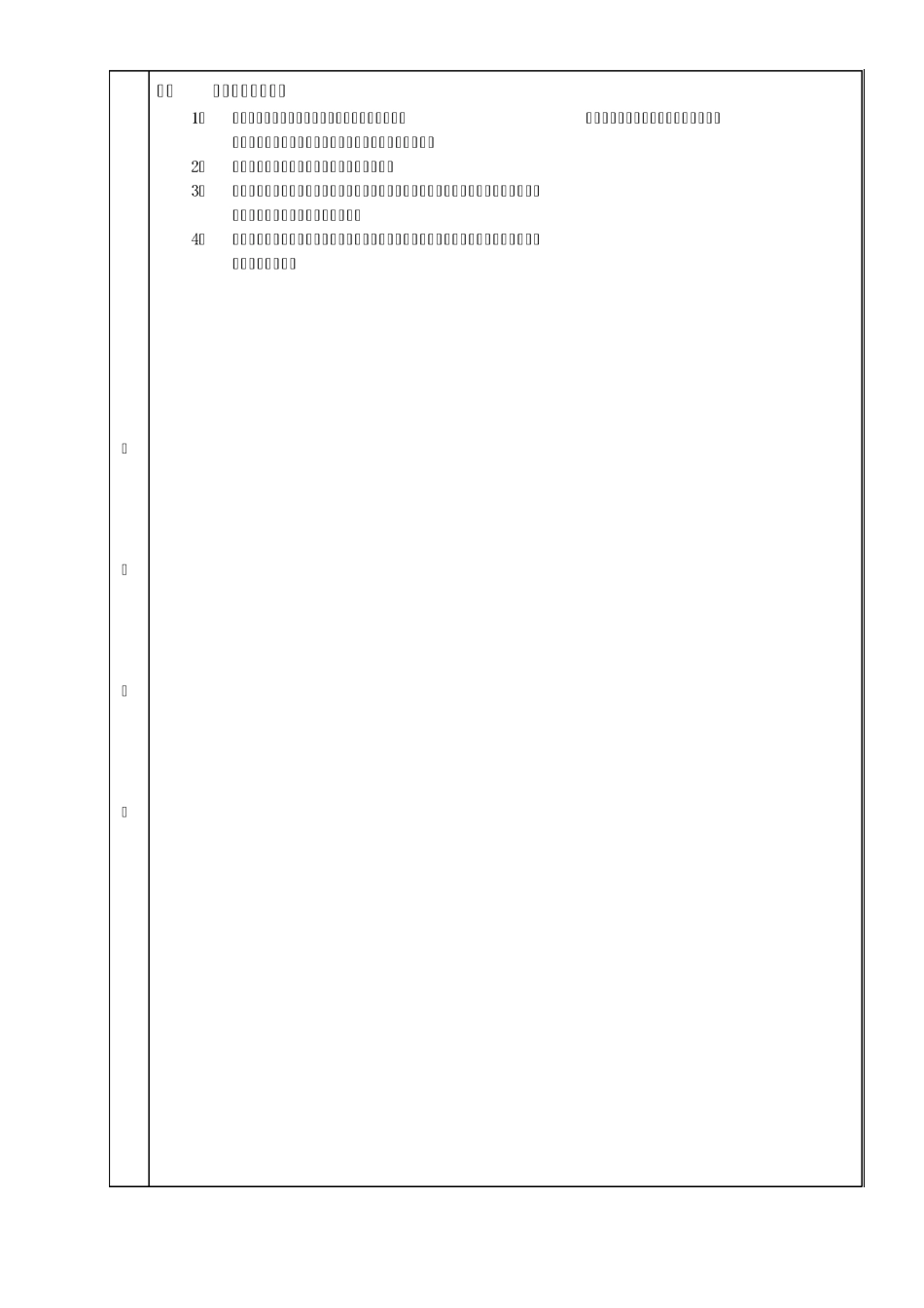 滴水线(槽)工程_第3页