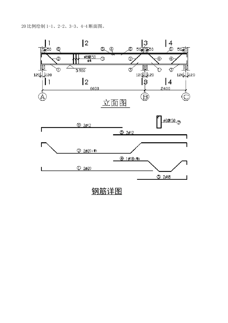 建筑制图-18_第3页