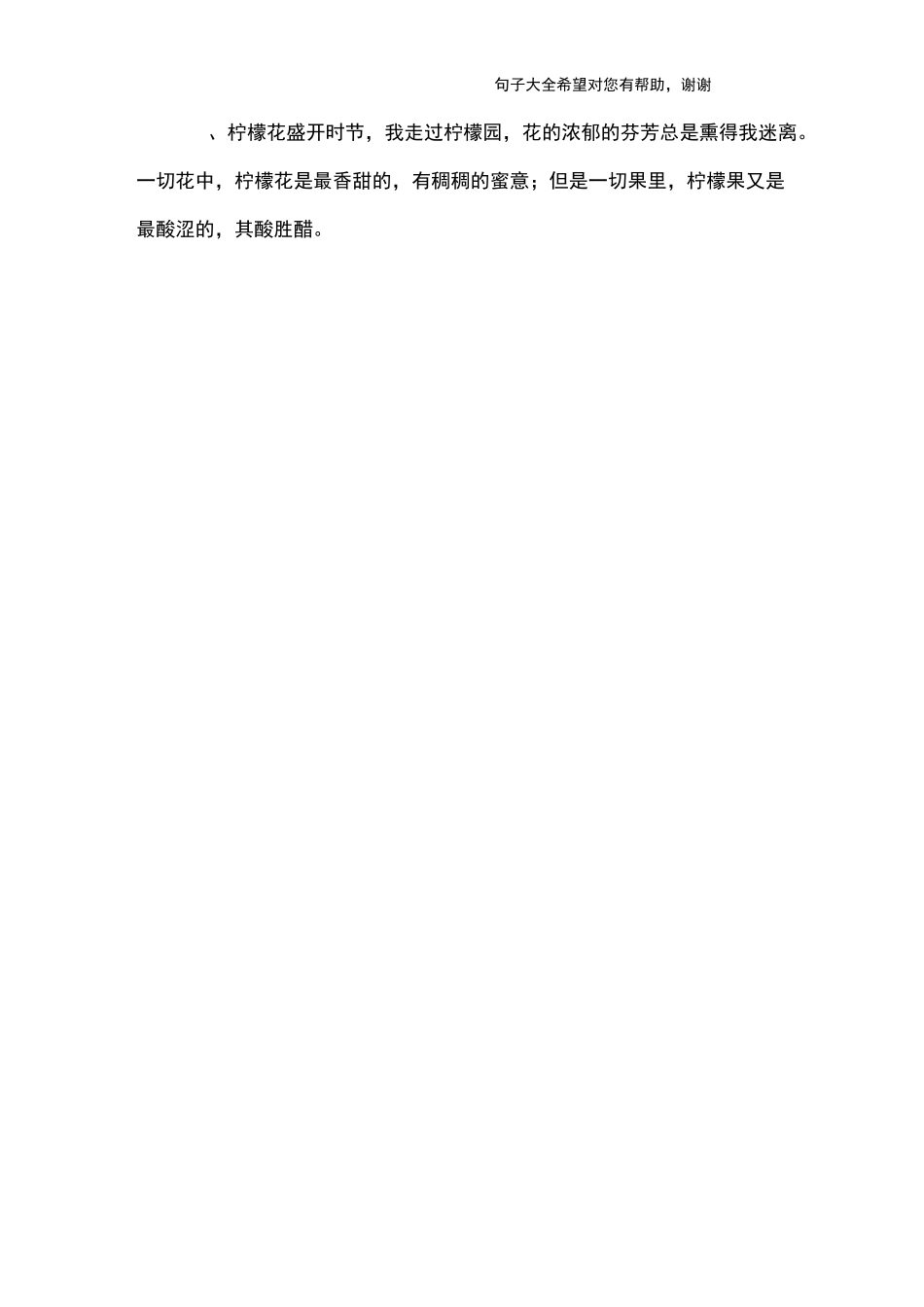 林清玄散文精选摘抄_第3页