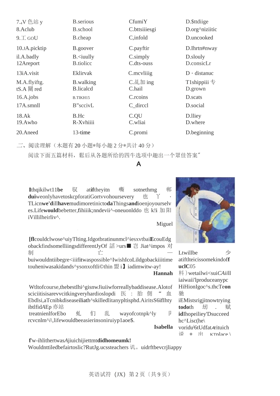 2020年浙江省嘉兴市中考英语试卷(含答案)_第2页