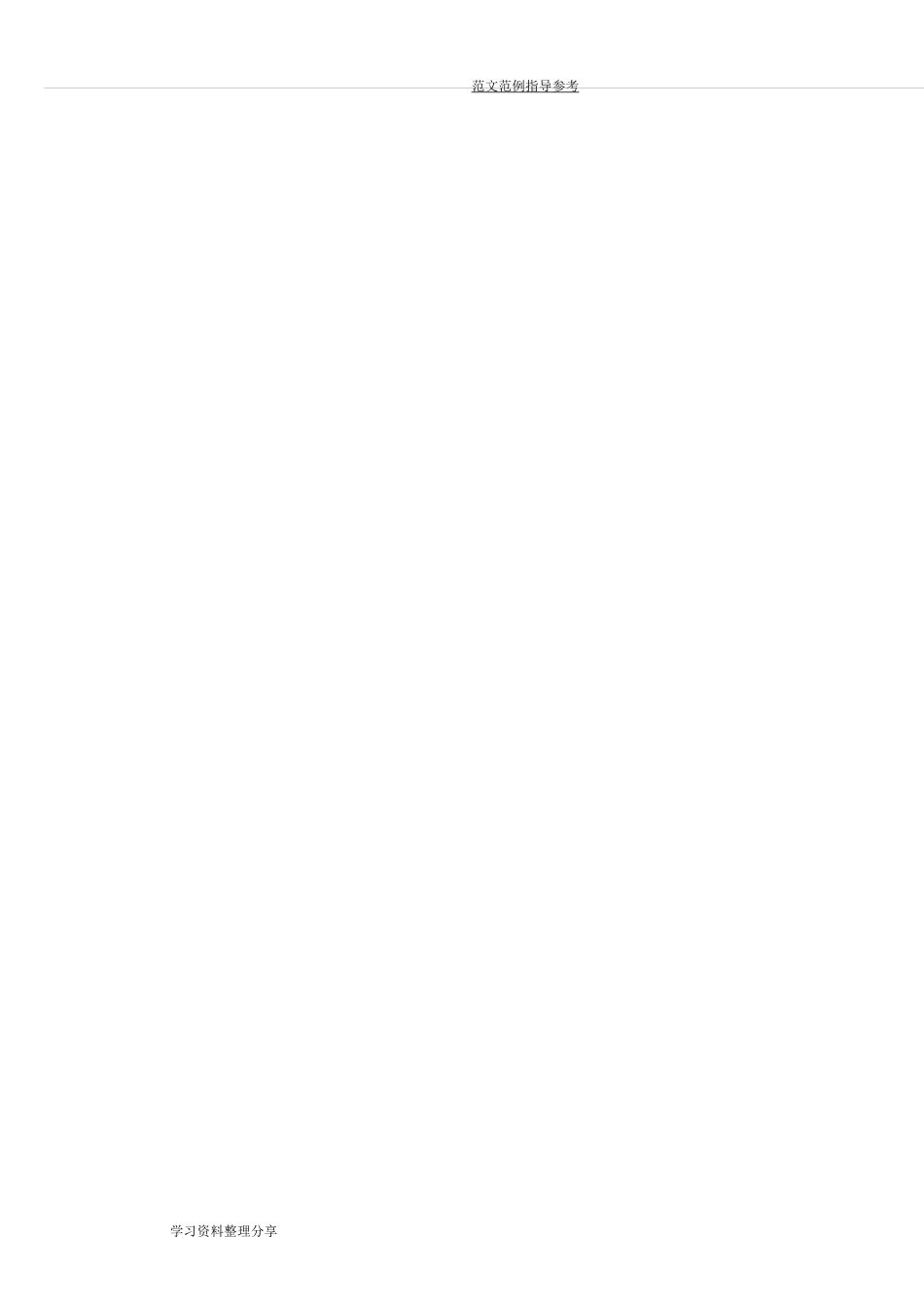 质量管理体系基本考试试题_第2页