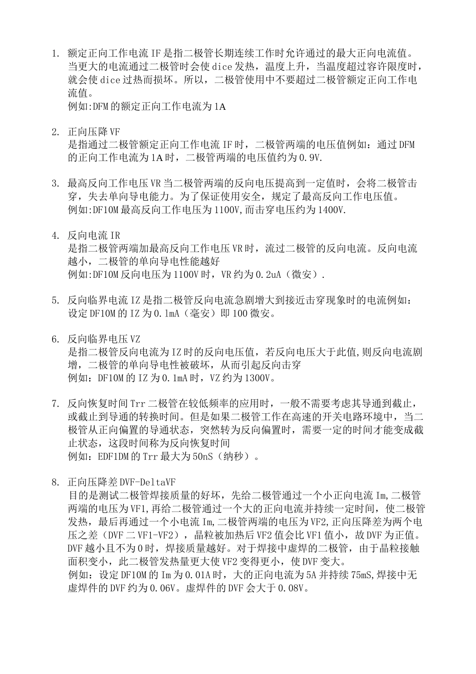 二极管的特性及简介介绍_第3页