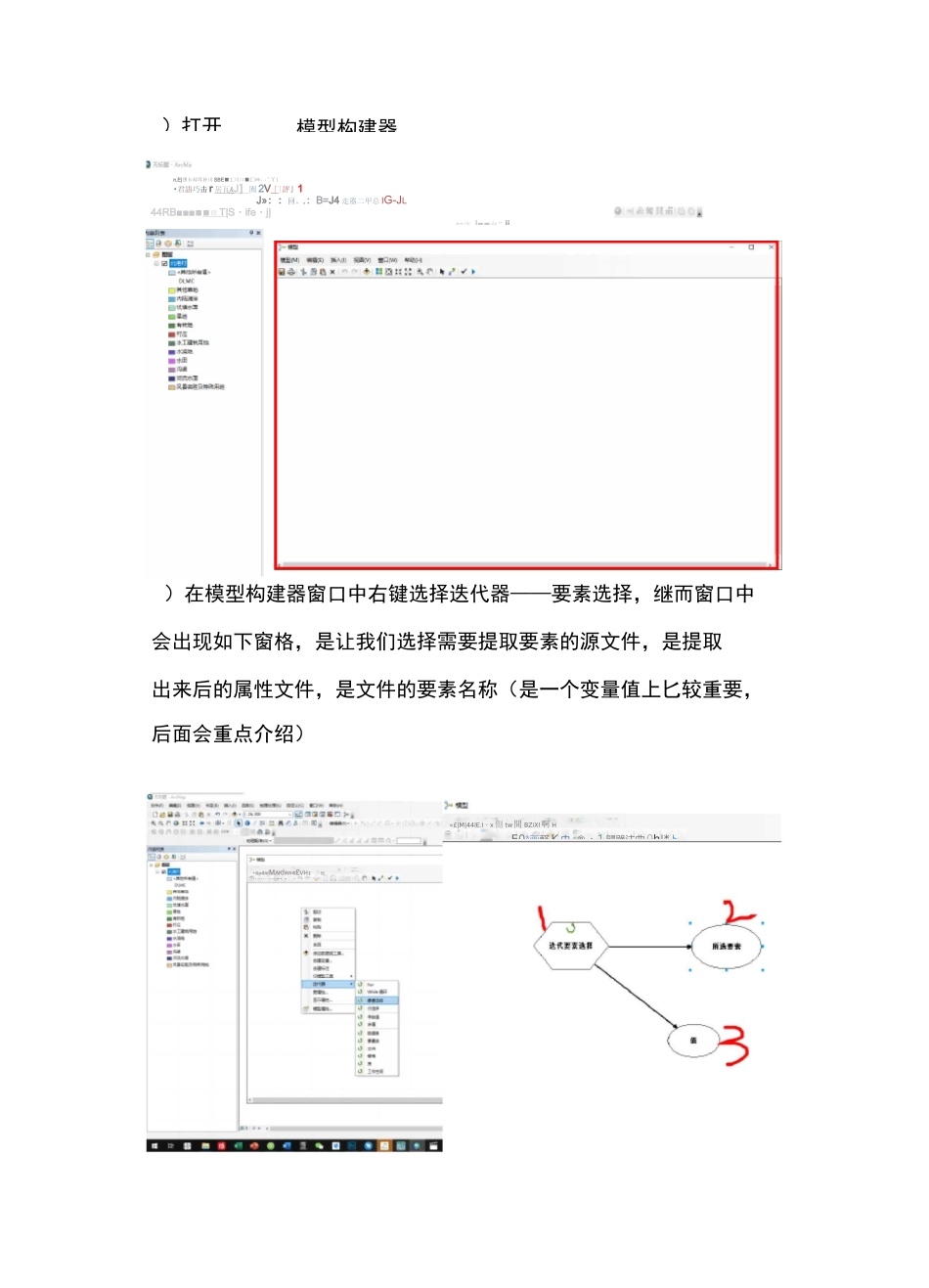 国土shp格式数据转换成CAD格式数据方法1——arcgis模型构建器_第2页