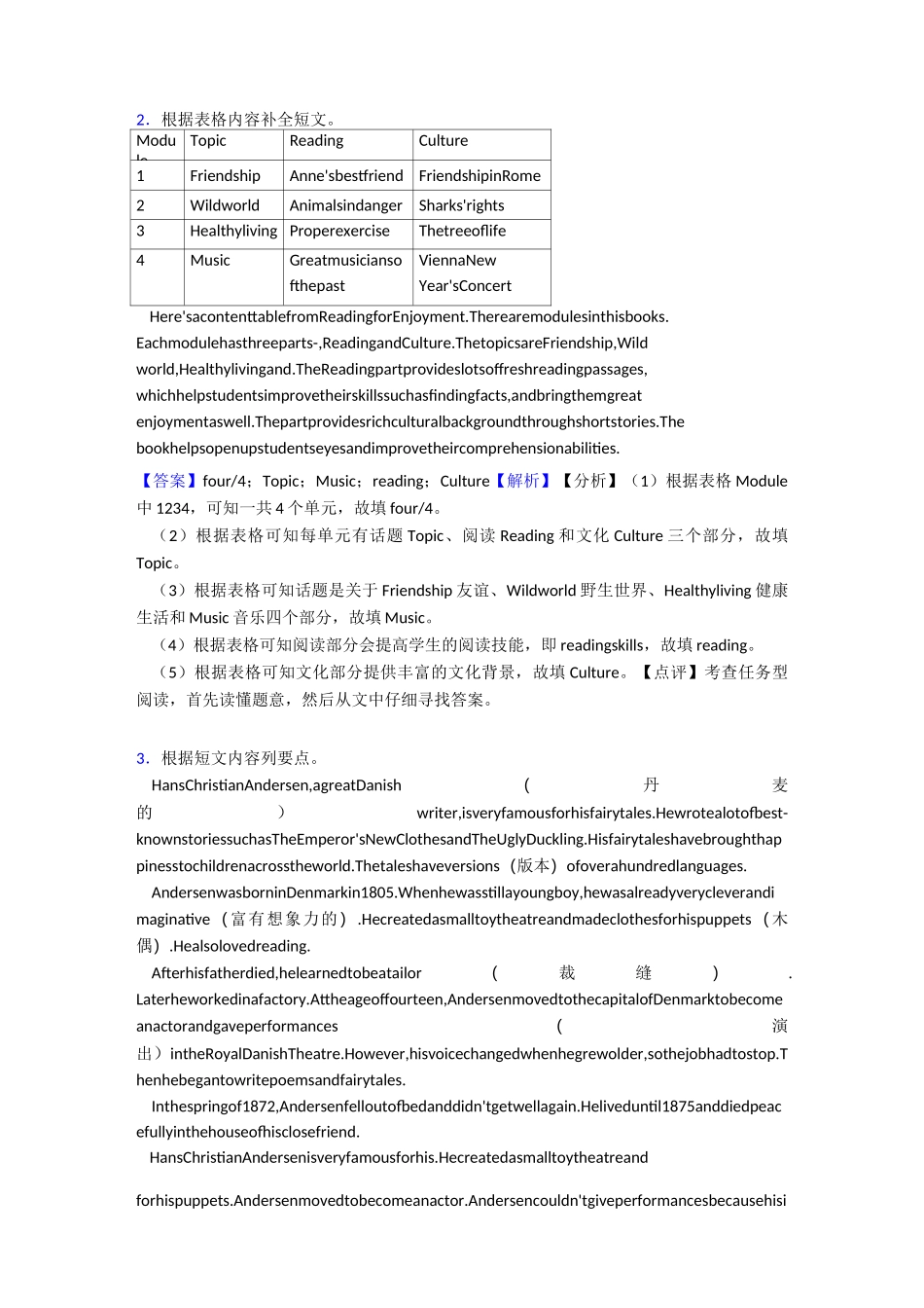 中考英语 英语 任务型阅读理解(含答案)_第2页