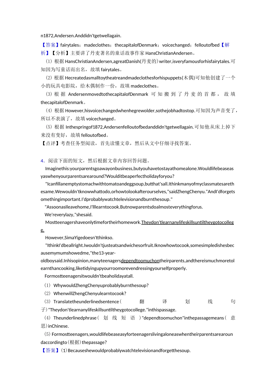 中考英语 英语 任务型阅读理解(含答案)_第3页