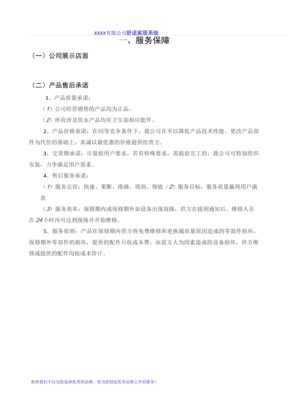 纽恩泰直流变频空气源热泵冷暖设备报价_第2页