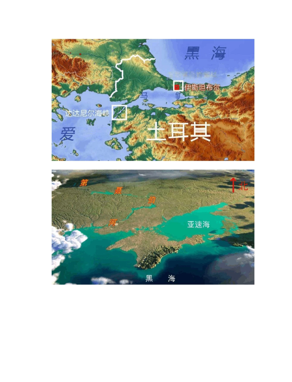 俄乌冲突热点试题_第3页