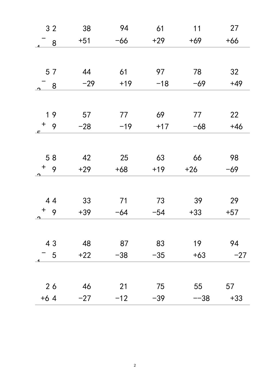 二年级上加减法竖式计算题900道_第2页