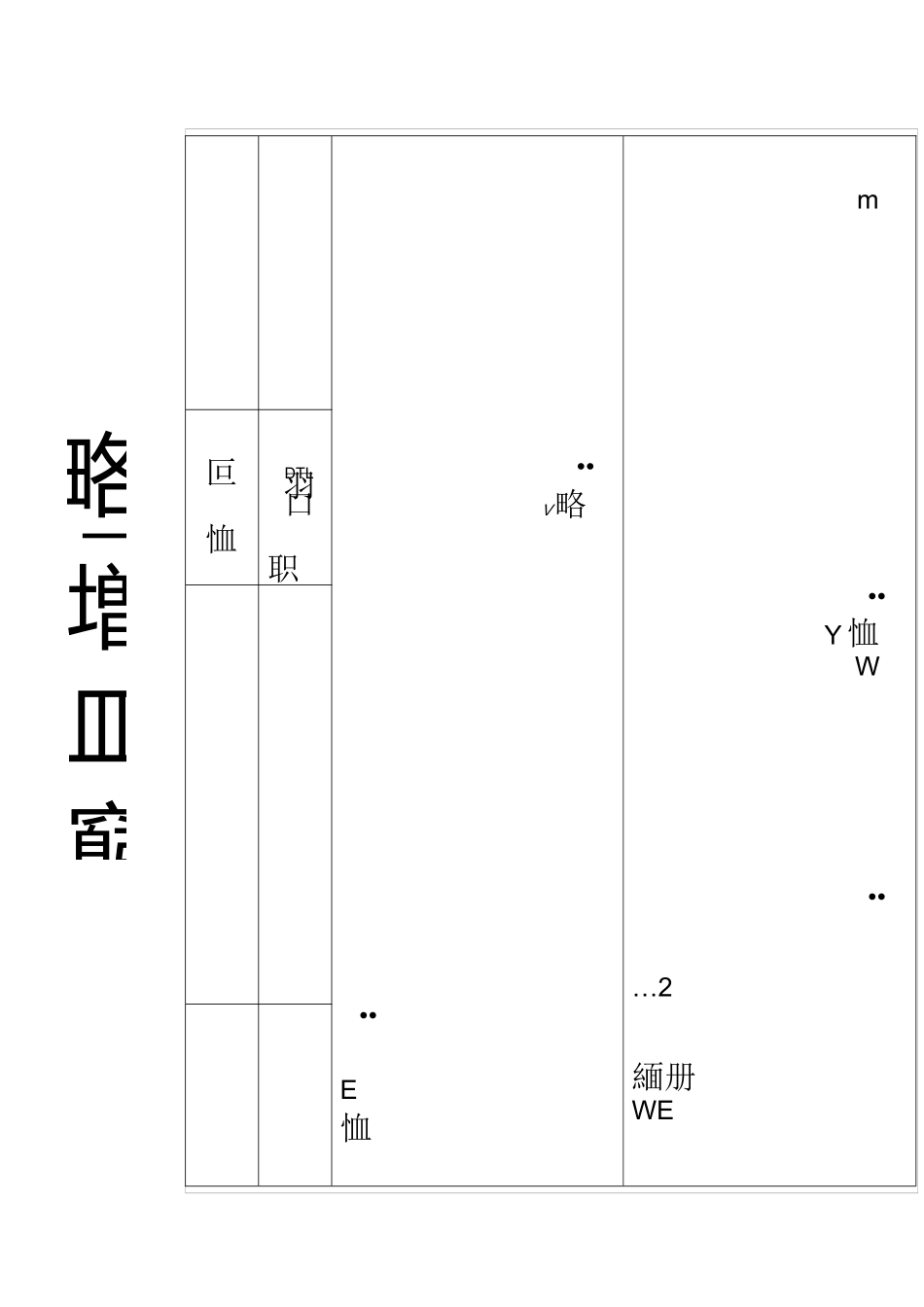 建筑起重机械安全技术档案_第2页