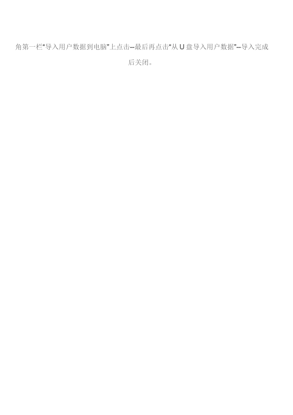 中控考勤机详细操作说明手册_第3页