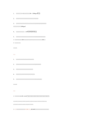 高强无收缩灌浆料