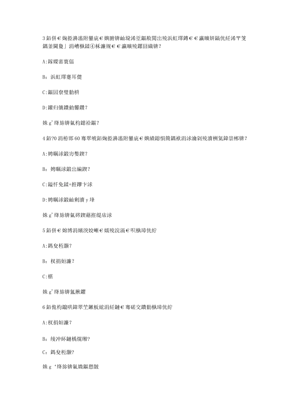 智慧树知到《世界著名博物馆艺术经典》章节测试答案_第3页