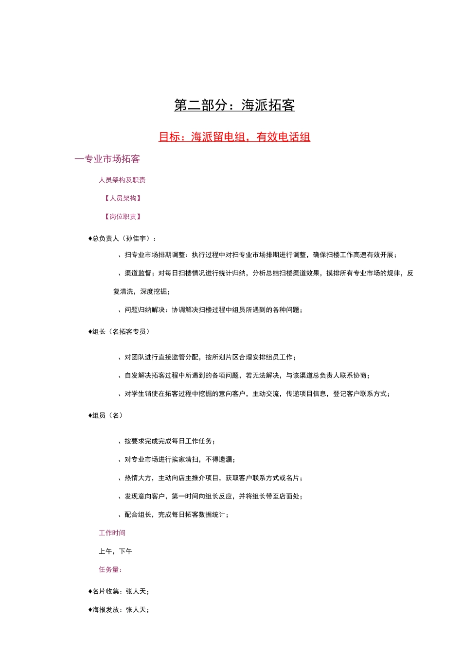 恒大渠道作战_第3页