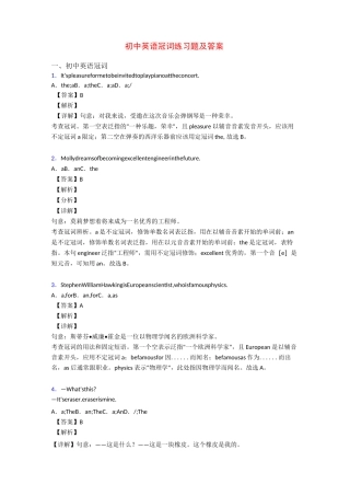 初中英语冠词练习题及答案
