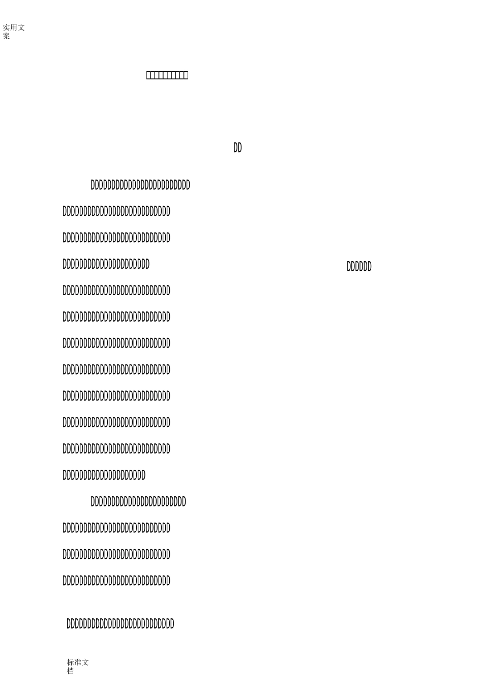 全国民用机场布局规划_第1页