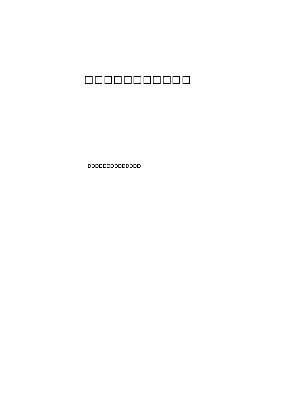 住宅小区防雷及接地设计_第1页