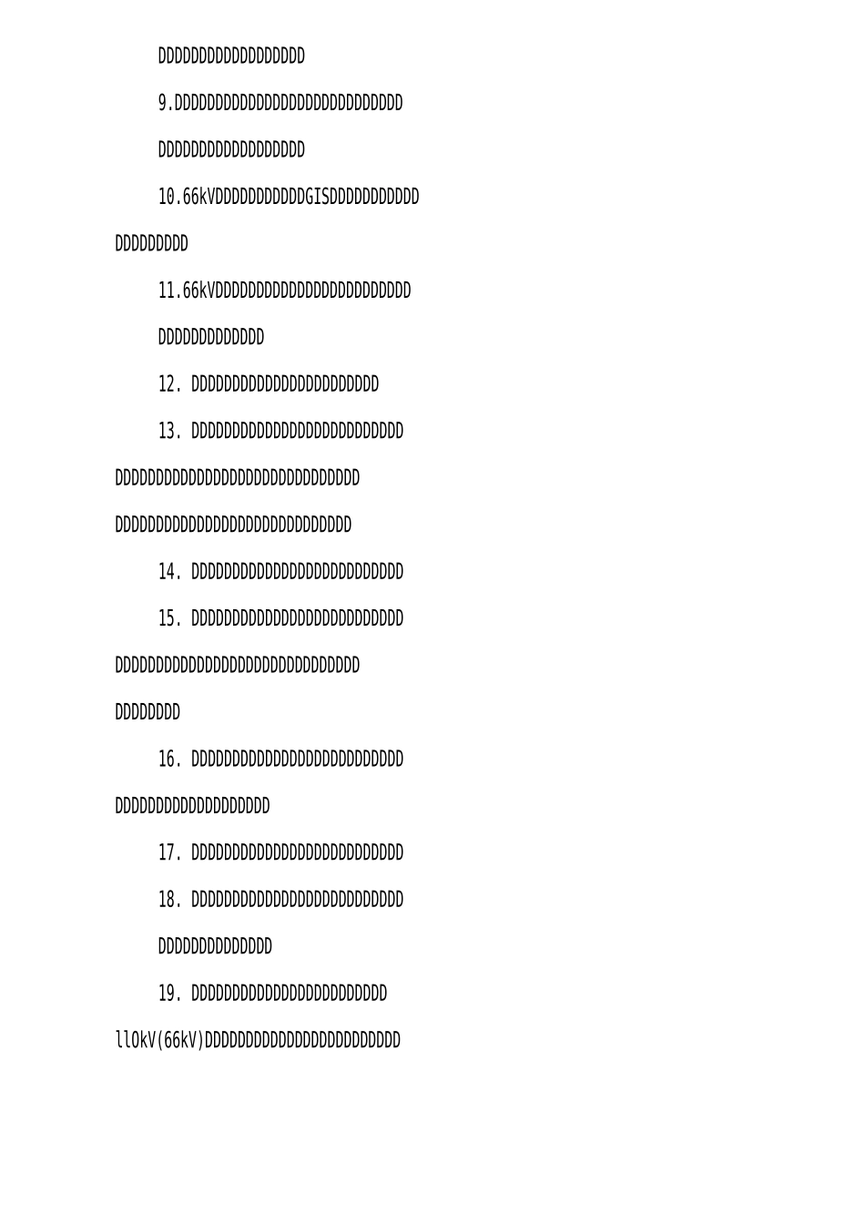 电力电缆线路_第2页