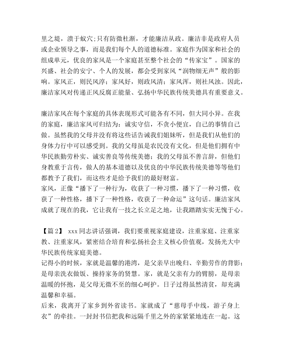 2024信息安全 [市商务局2024年上半年网络信息安全工作自查总结汇编] _第3页