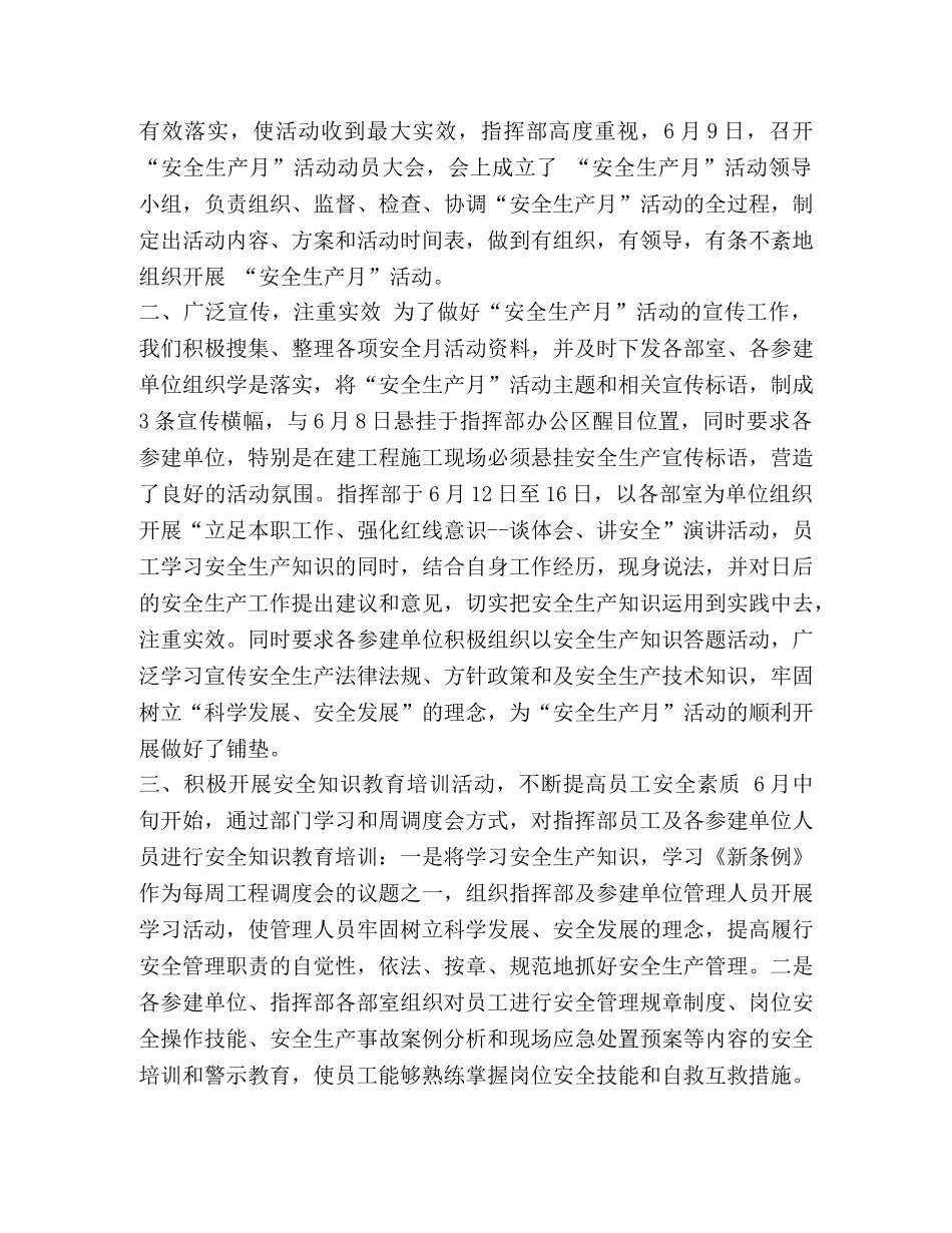 2024保育员工作总结范文汇编-2024保育员工作总结 _第3页