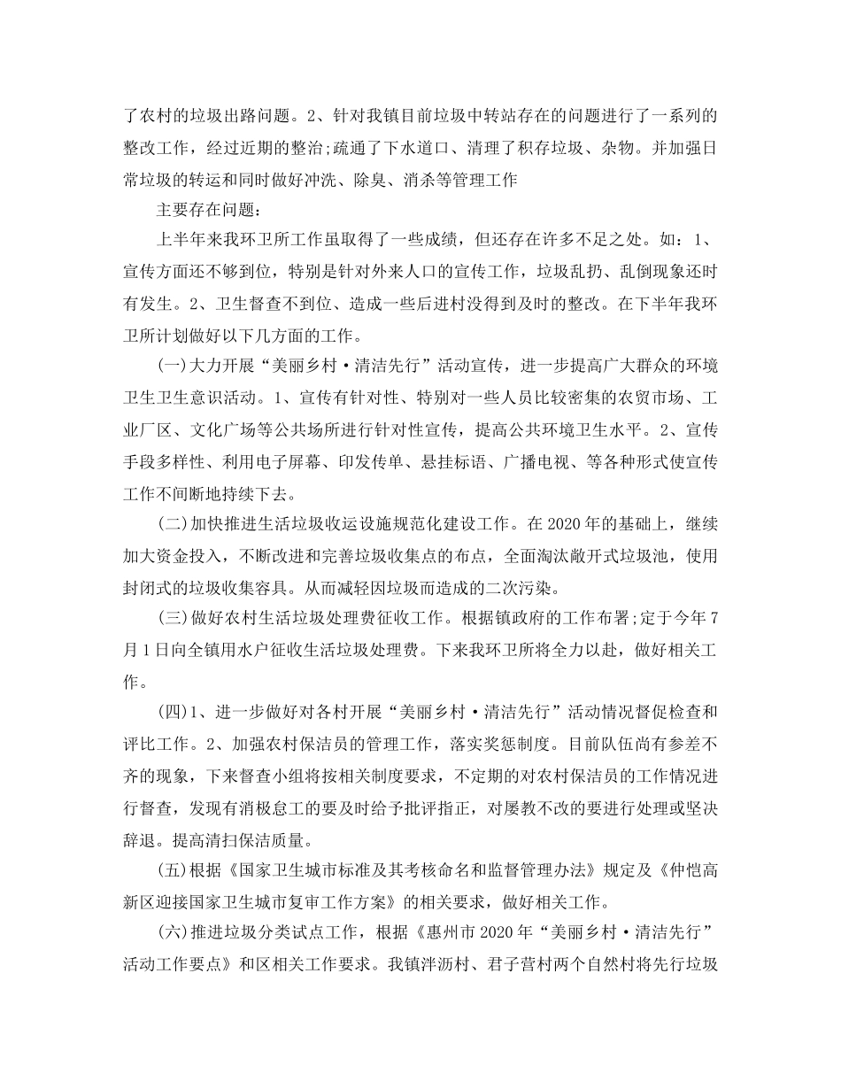 2024乡镇纪委上半年工作总结 _第3页