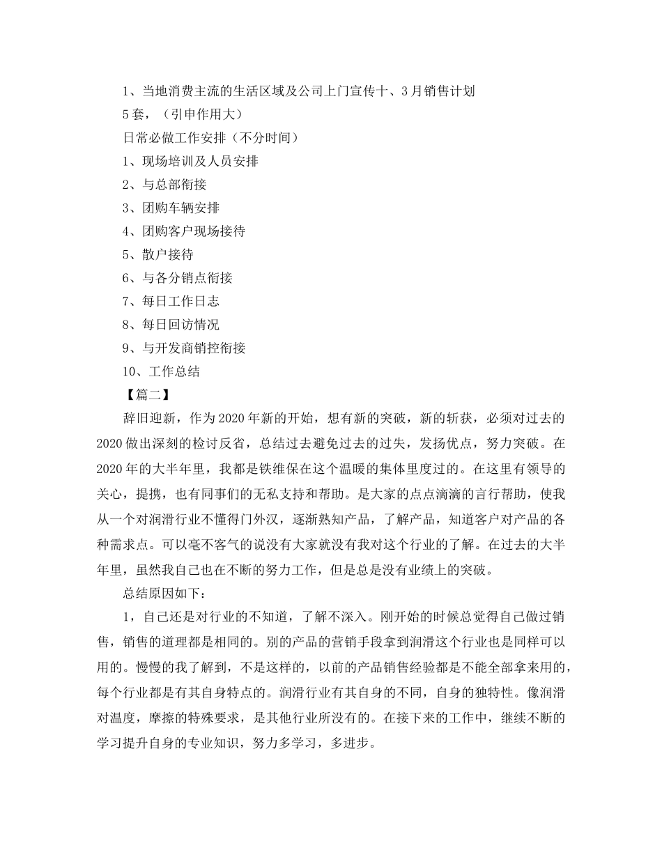 2024个人季度工作计划模板 _第3页
