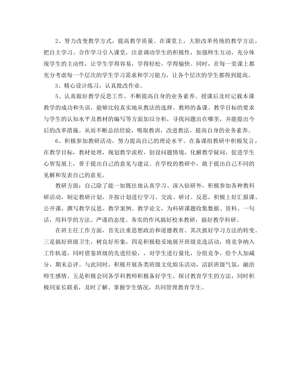 2024业务学习总结范文 _第2页