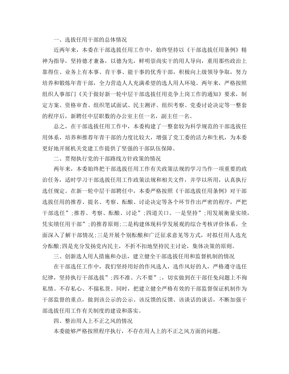 2024一报告两评议 _第3页