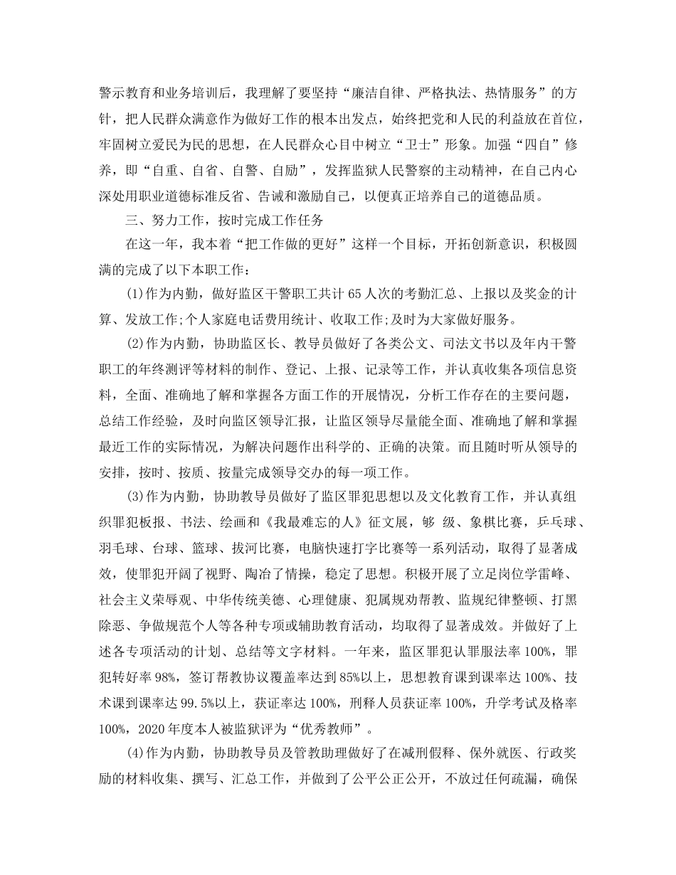 销售内勤上半年工作总结 _第2页