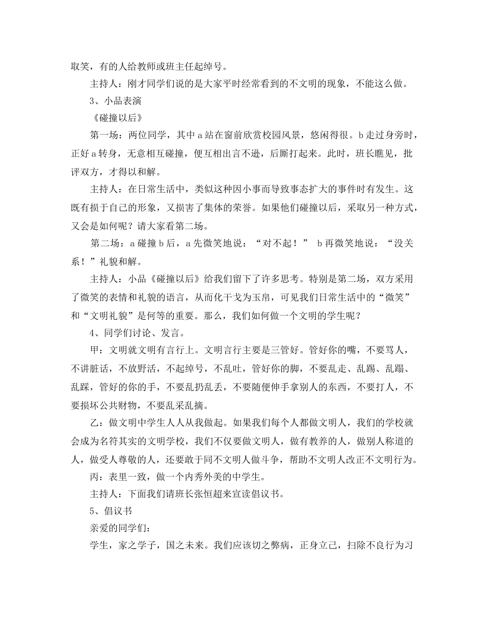 销售业务员工作计划优秀范文 _第2页