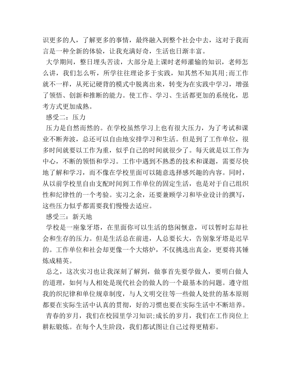 舞蹈教师年度考核个人总结范文 _第2页