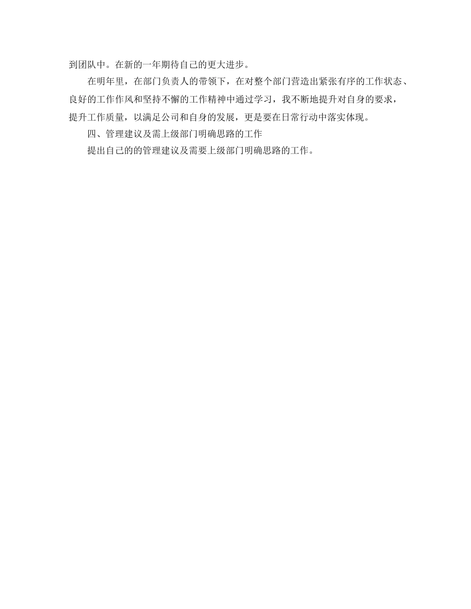 网络维护工程师工作计划范文 _第2页