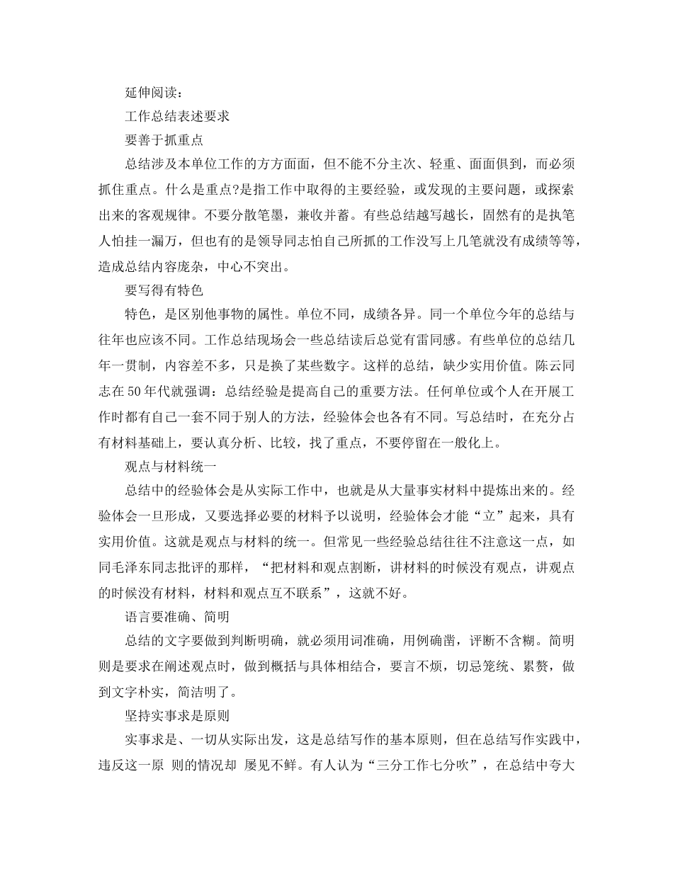 系纪检部学生会工作总结 _第3页