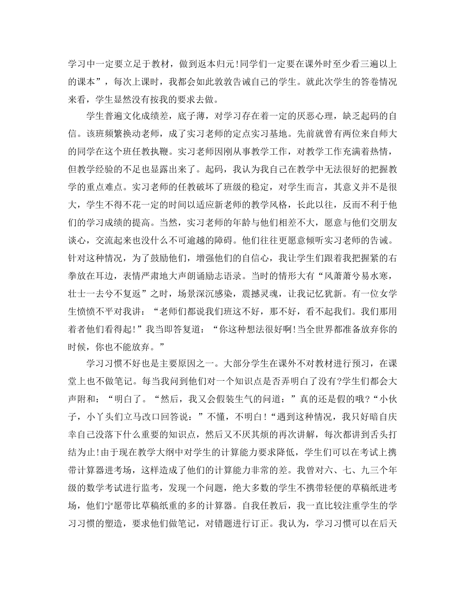 物理段考总结 _第2页