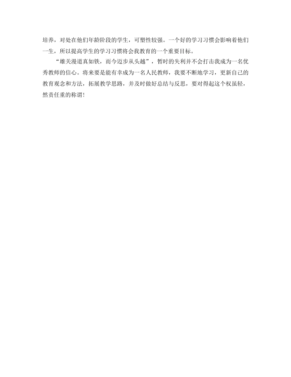 物理段考总结 _第3页
