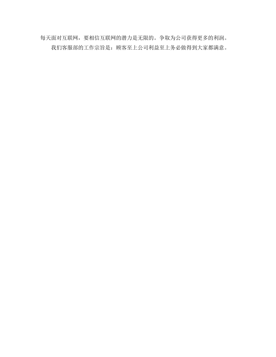 物流秘书工作总结 _第2页