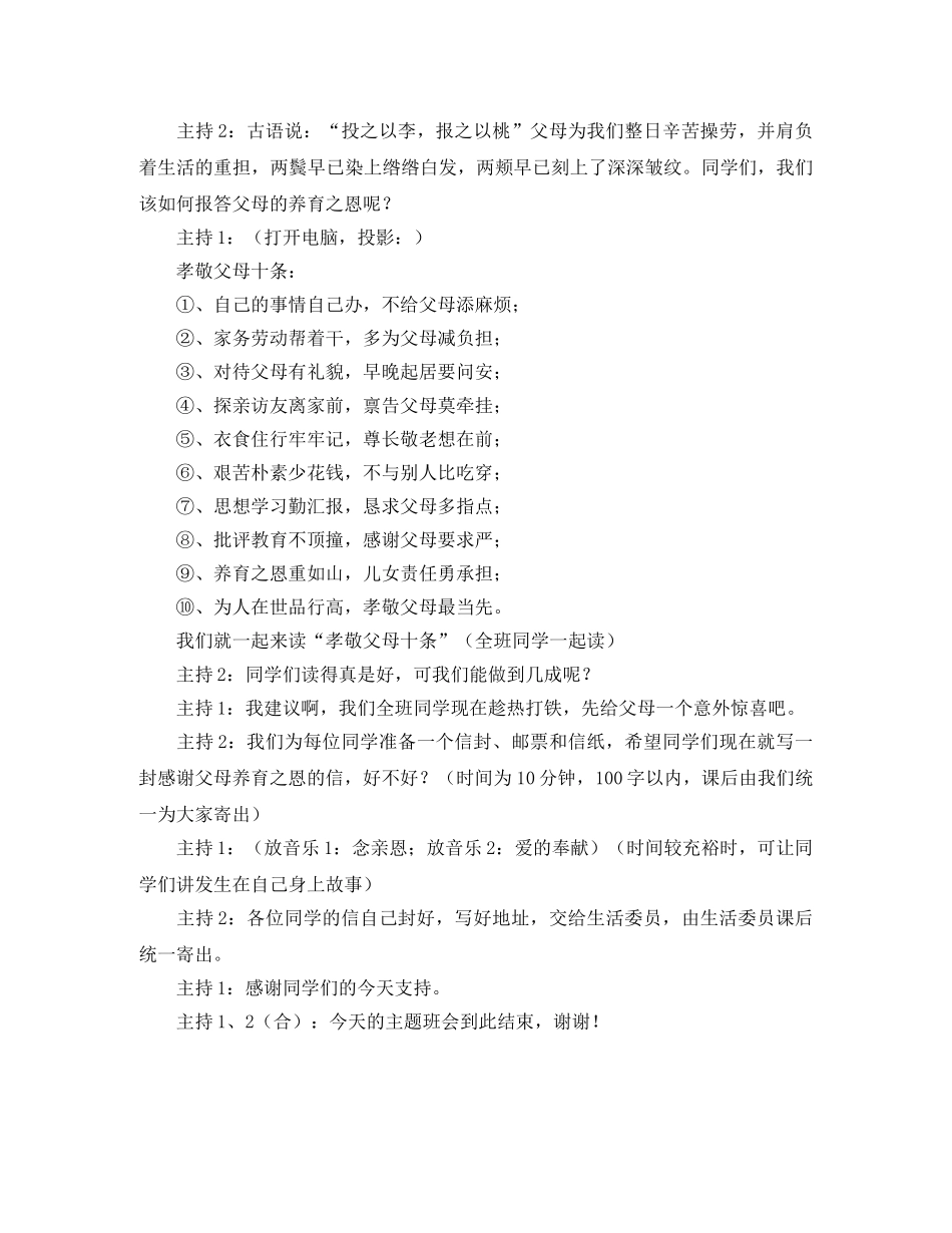 物业公司行政人事部年度工作计划范文 _第2页