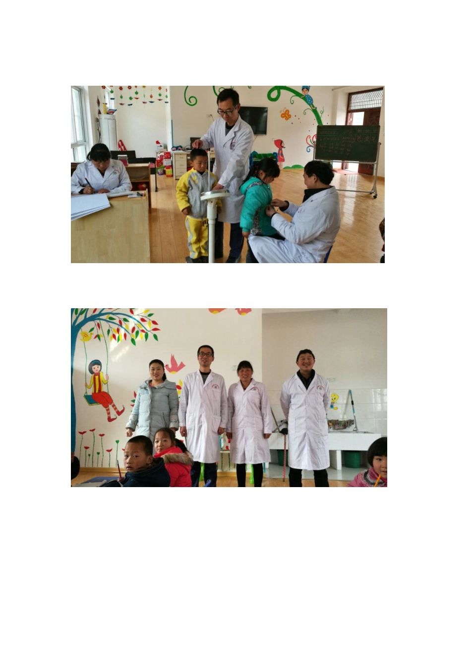 度幼儿园体检工作小结_第2页