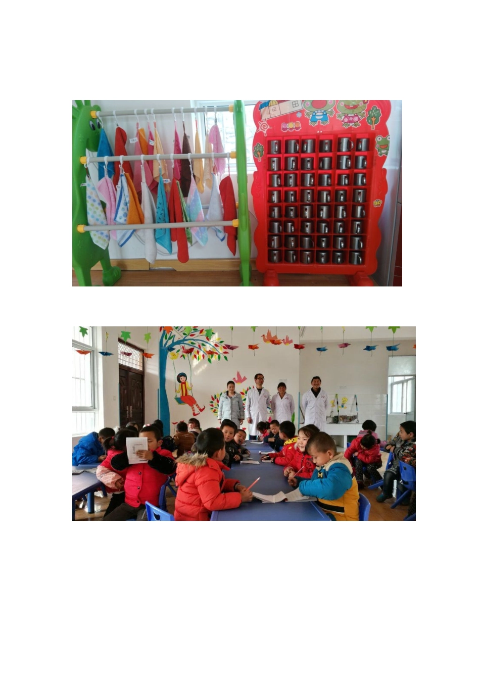 度幼儿园体检工作小结_第3页