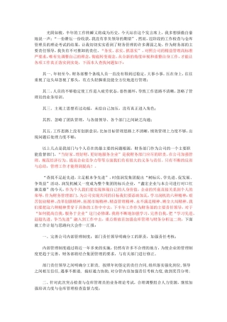 出纳工作总结